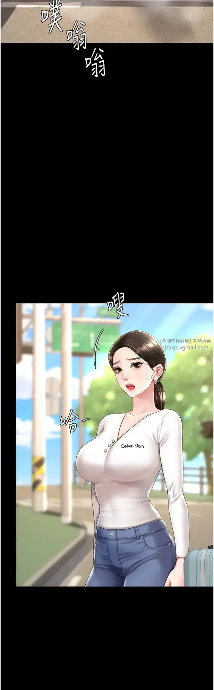 第66話-嫉妒女下屬的組長