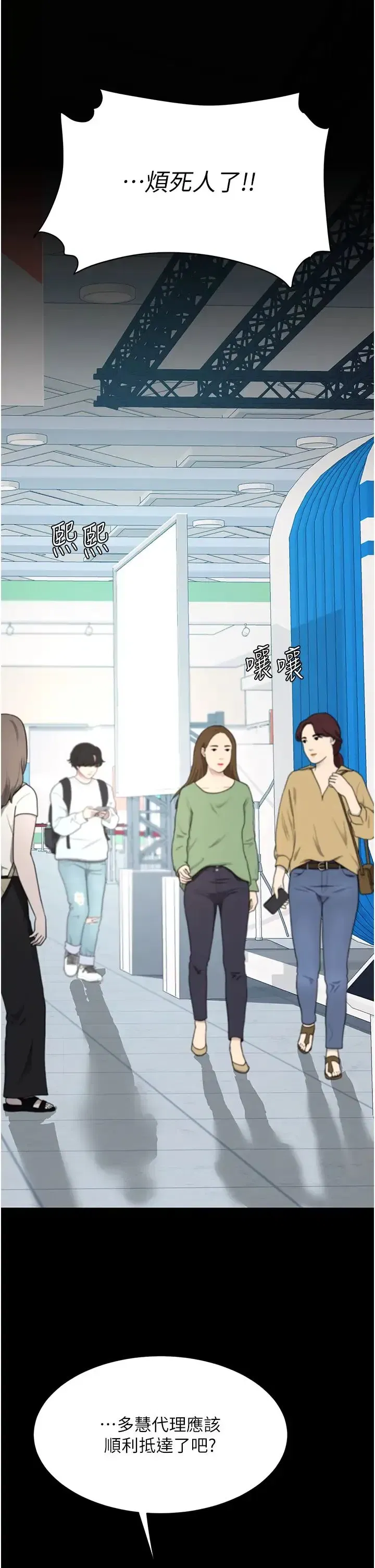 第66話-嫉妒女下屬的組長