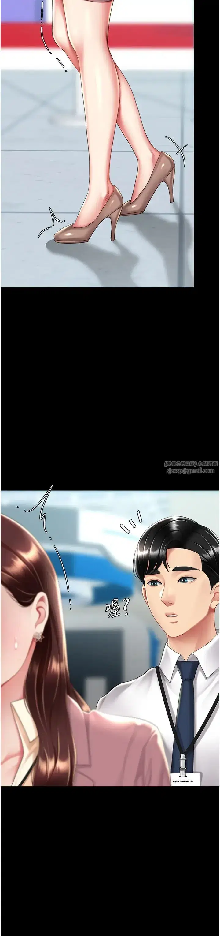 第66話-嫉妒女下屬的組長