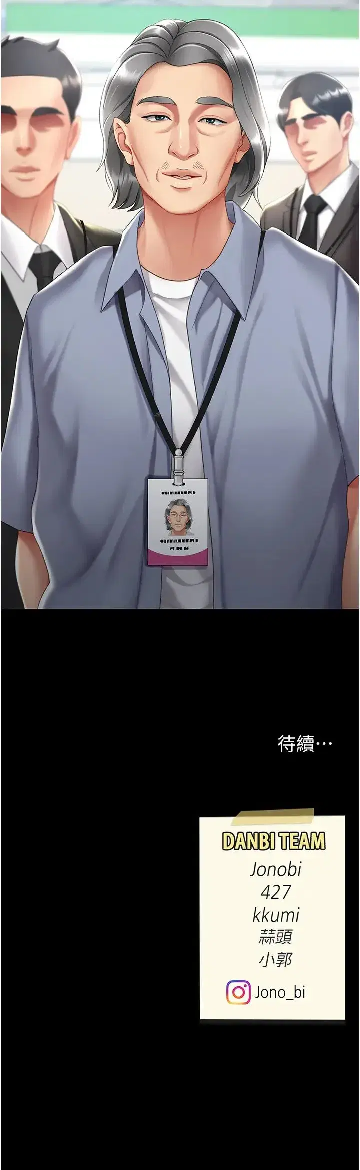 第66話-嫉妒女下屬的組長