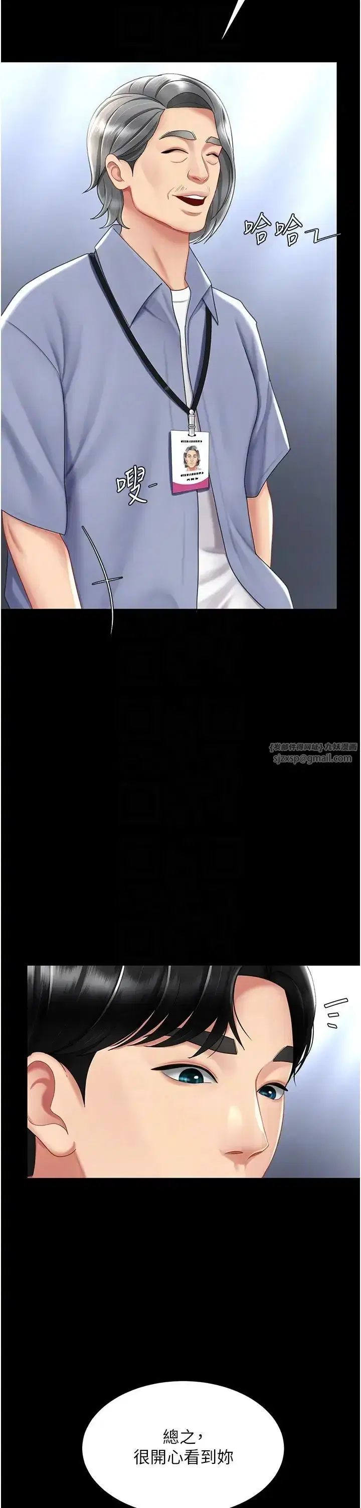 第67話-今天來杯濃萃精液