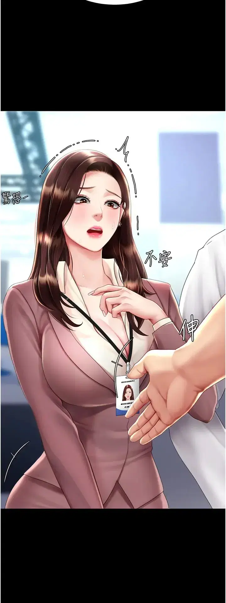 第67話-今天來杯濃萃精液