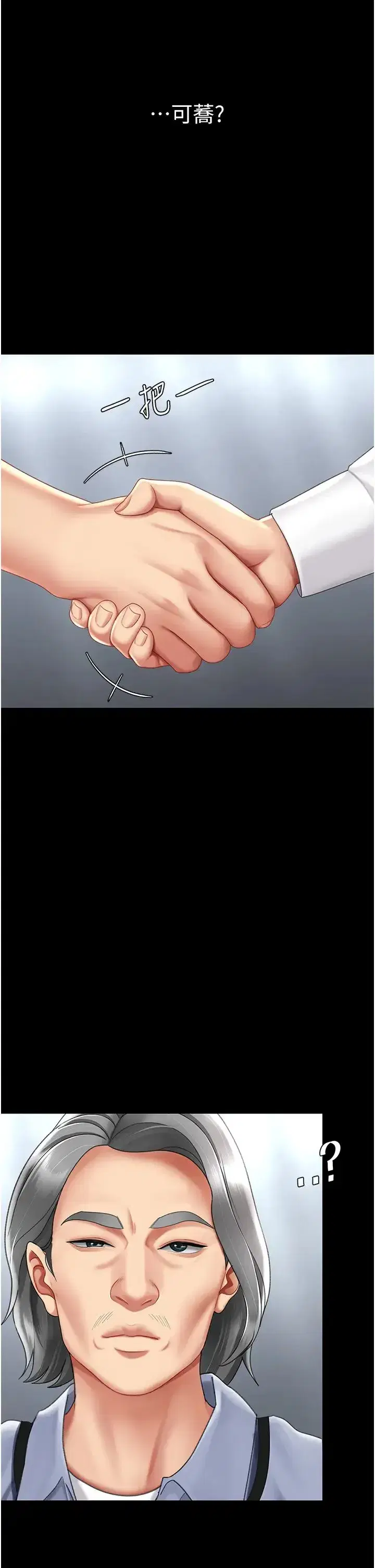 第67話-今天來杯濃萃精液