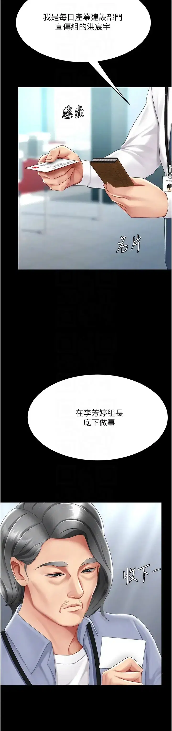 第67話-今天來杯濃萃精液