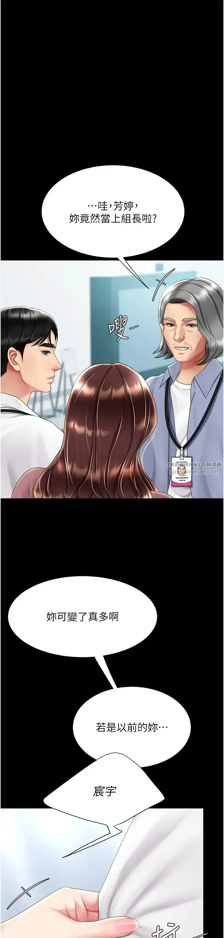 第67話-今天來杯濃萃精液