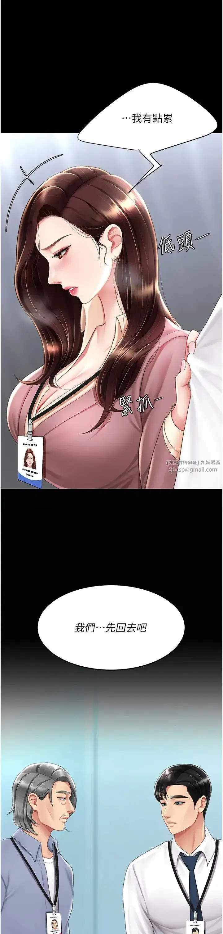 第67話-今天來杯濃萃精液