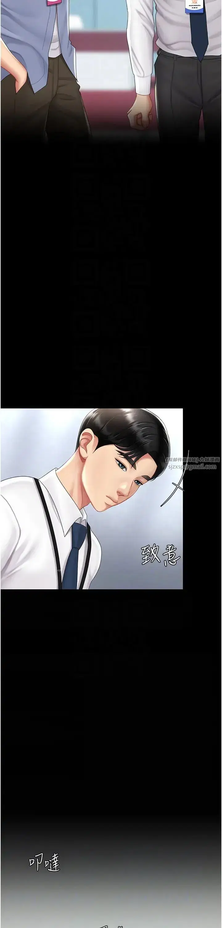 第67話-今天來杯濃萃精液