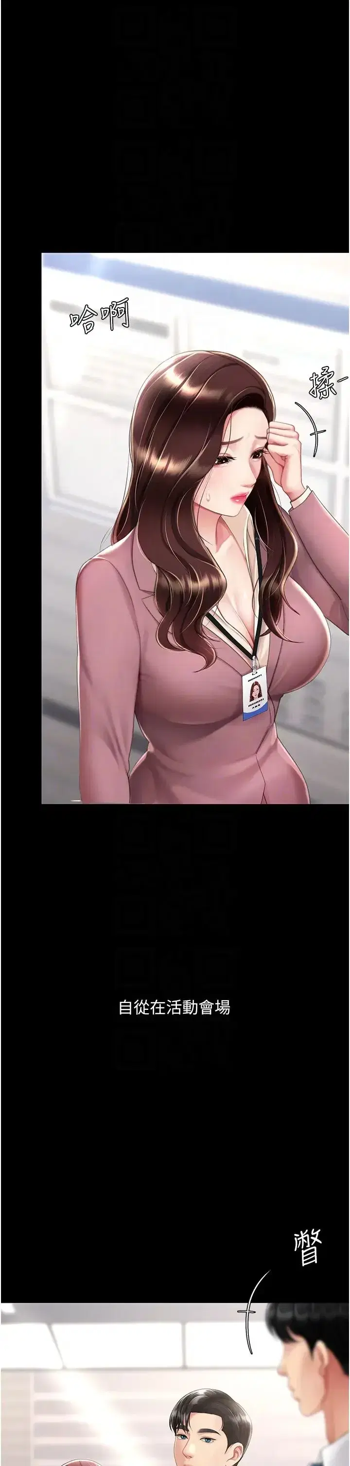 第67話-今天來杯濃萃精液