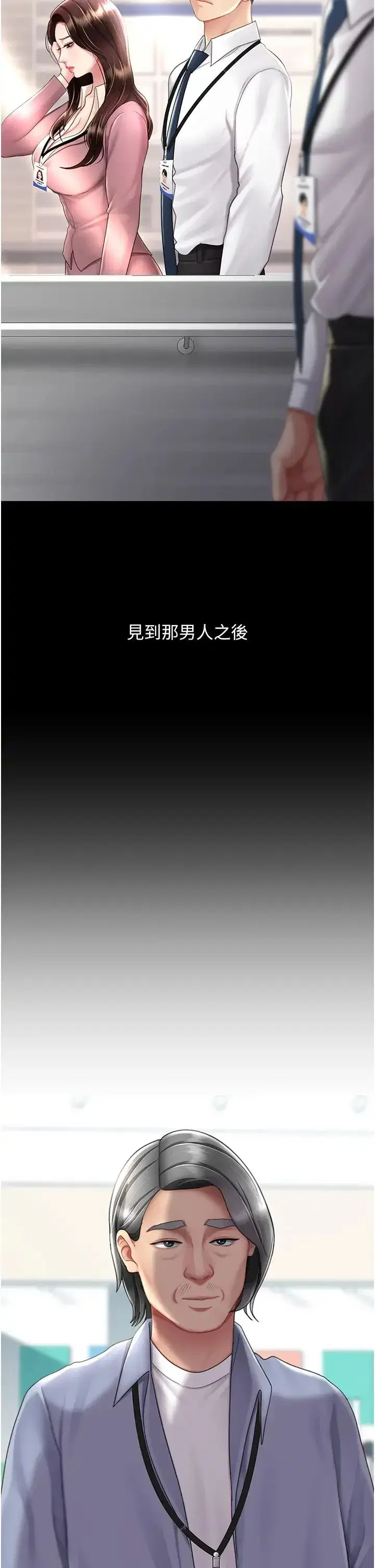 第67話-今天來杯濃萃精液