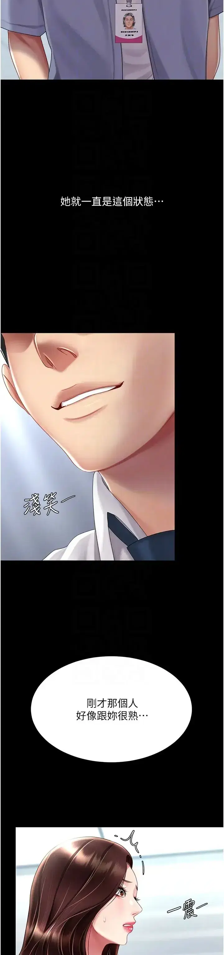 第67話-今天來杯濃萃精液