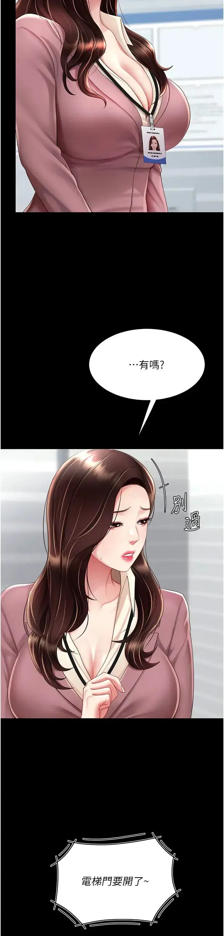 第67話-今天來杯濃萃精液