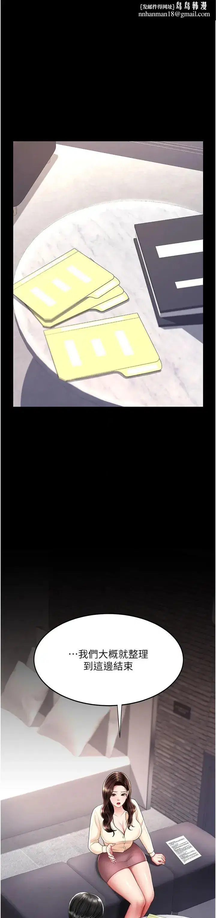 第67話-今天來杯濃萃精液