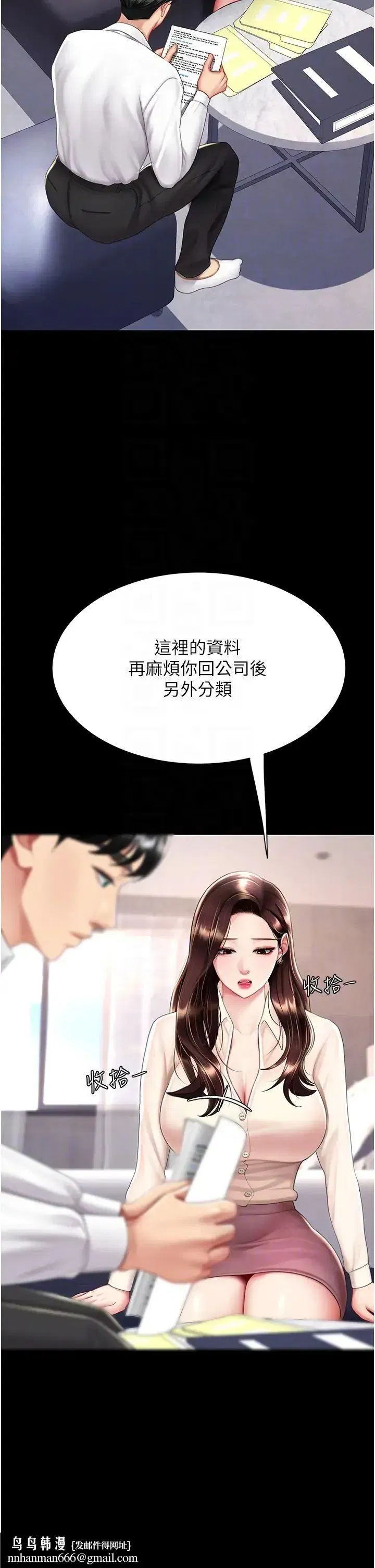 第67話-今天來杯濃萃精液