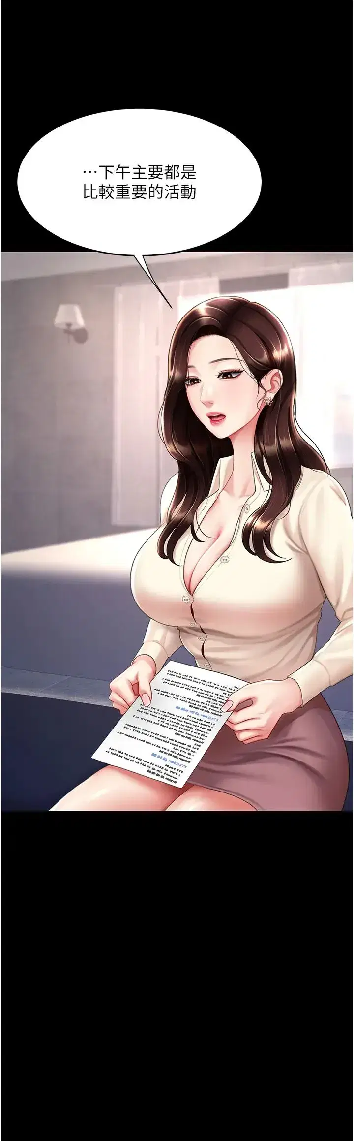 第67話-今天來杯濃萃精液