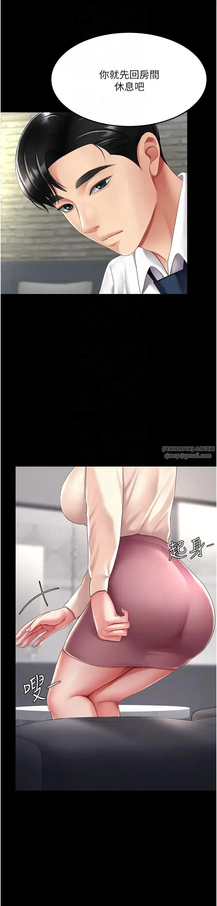 第67話-今天來杯濃萃精液