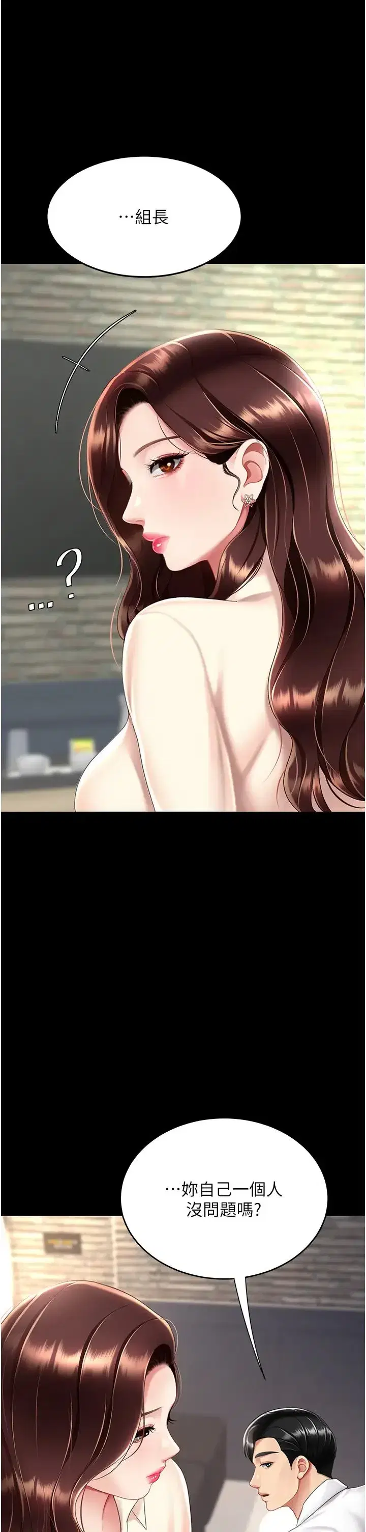 第67話-今天來杯濃萃精液