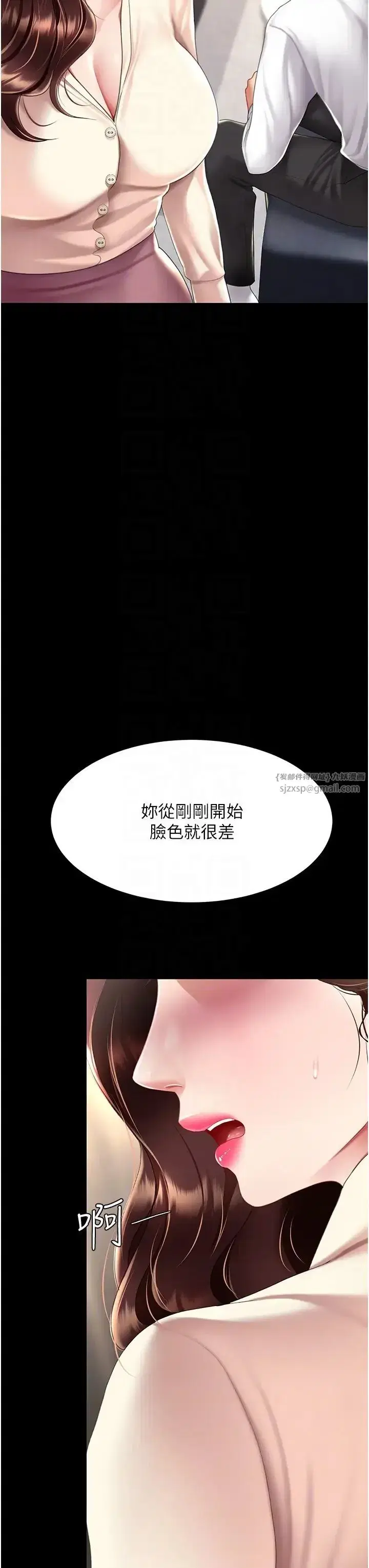 第67話-今天來杯濃萃精液