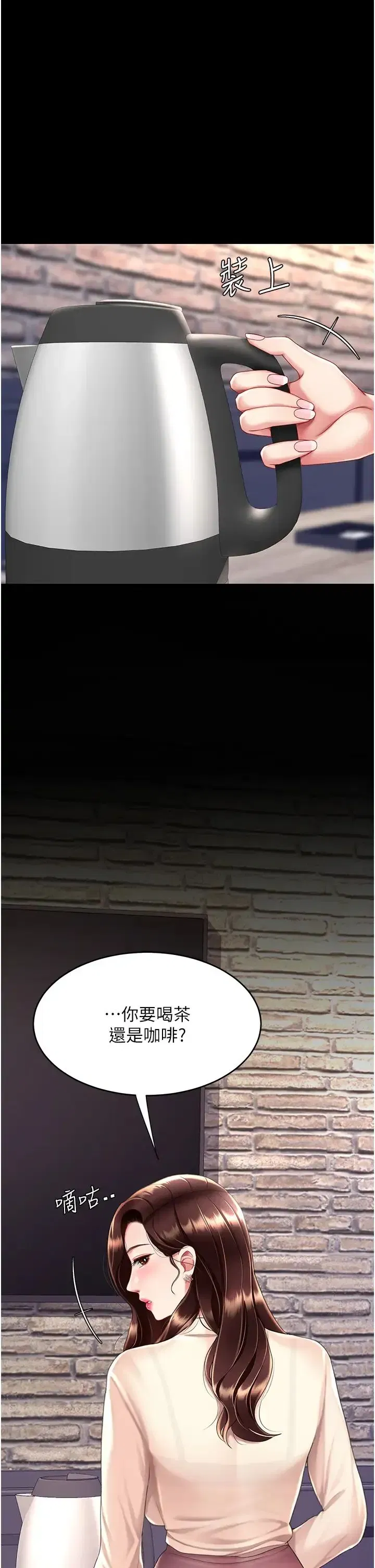 第67話-今天來杯濃萃精液