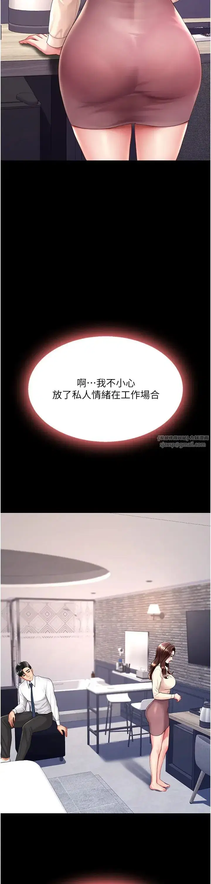 第67話-今天來杯濃萃精液