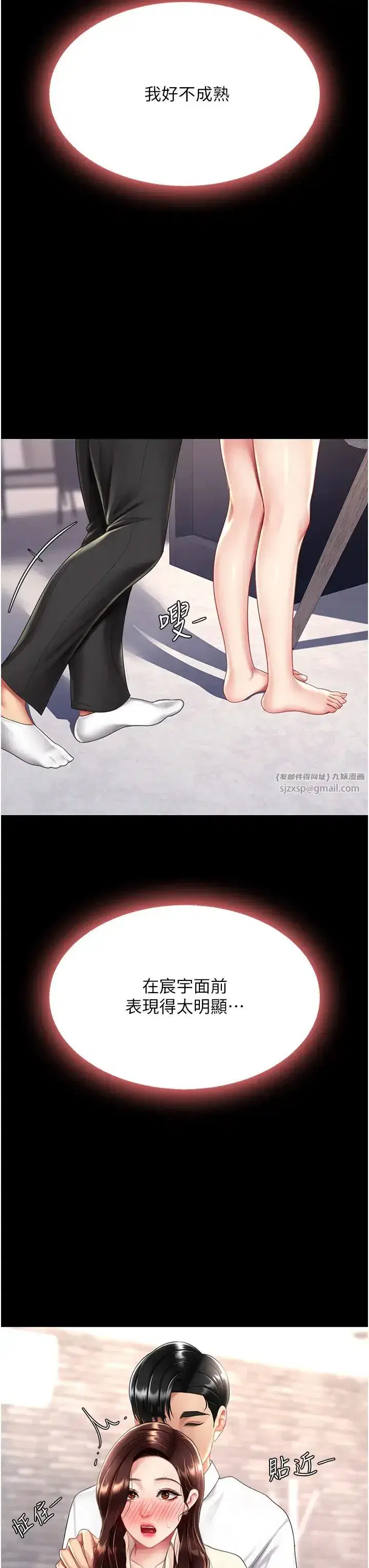 第67話-今天來杯濃萃精液