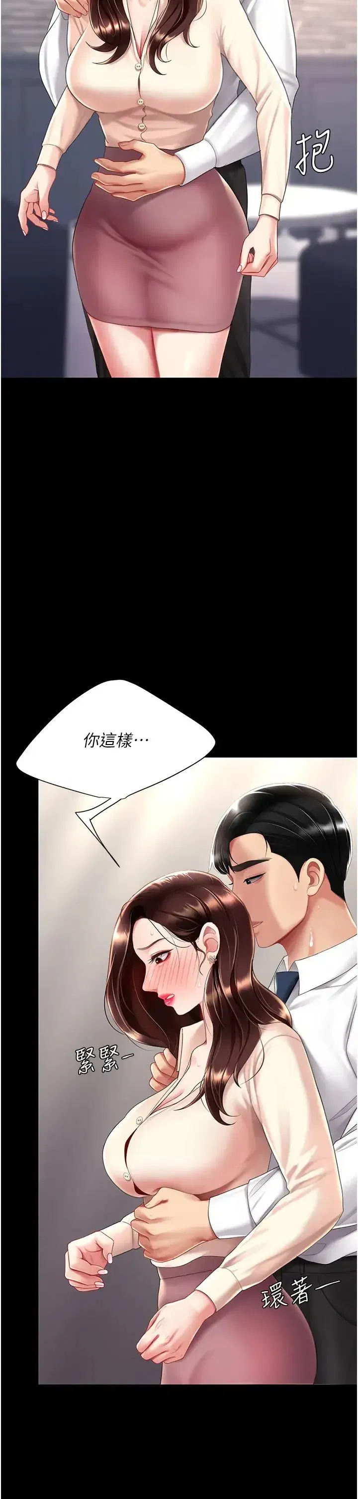 第67話-今天來杯濃萃精液