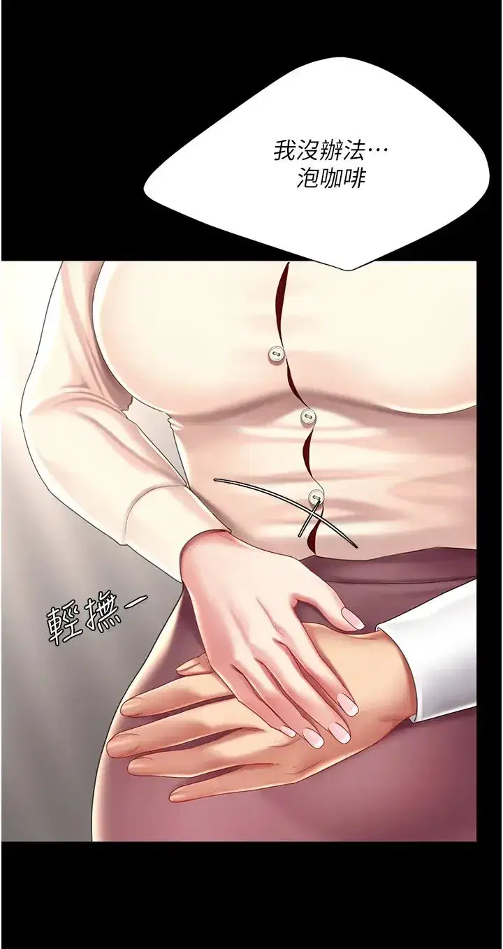 第67話-今天來杯濃萃精液