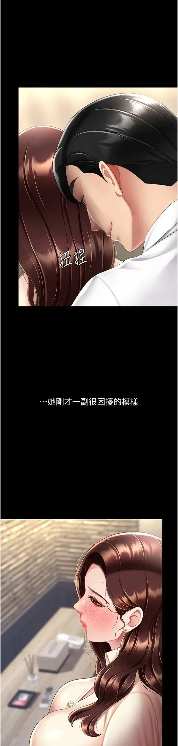 第67話-今天來杯濃萃精液