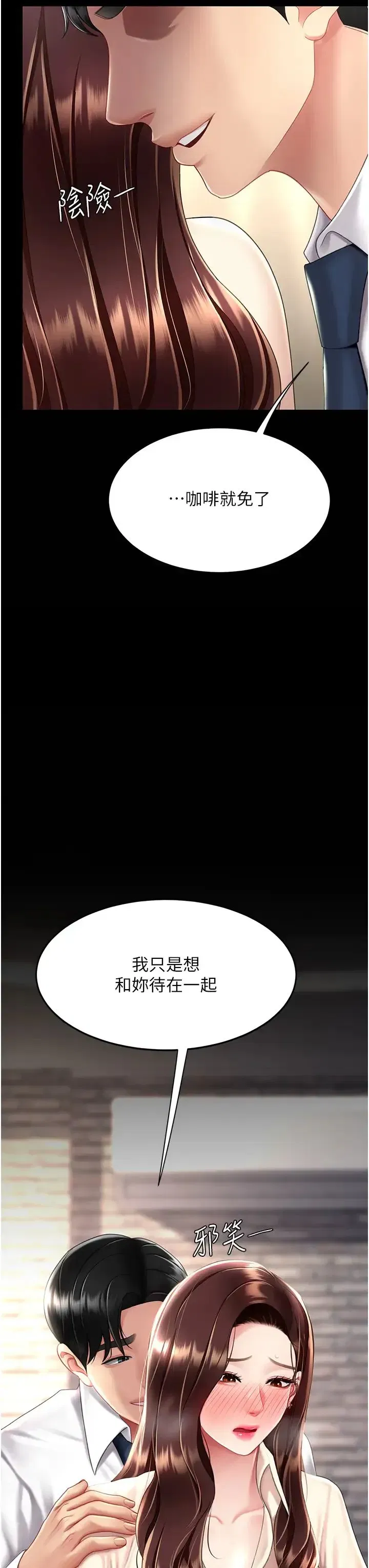 第67話-今天來杯濃萃精液
