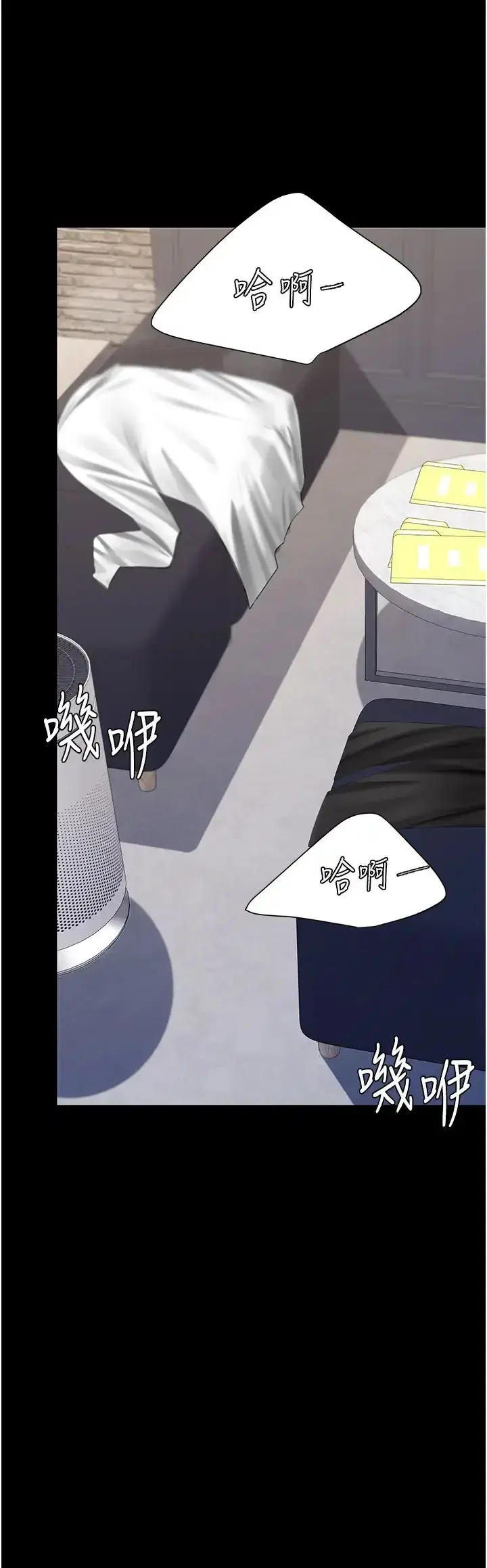 第67話-今天來杯濃萃精液