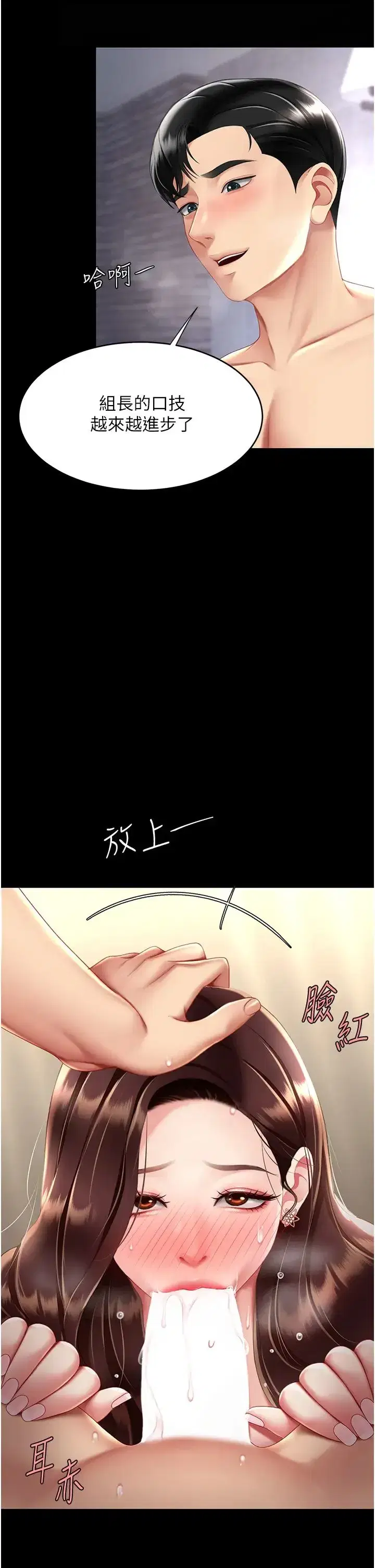 第67話-今天來杯濃萃精液