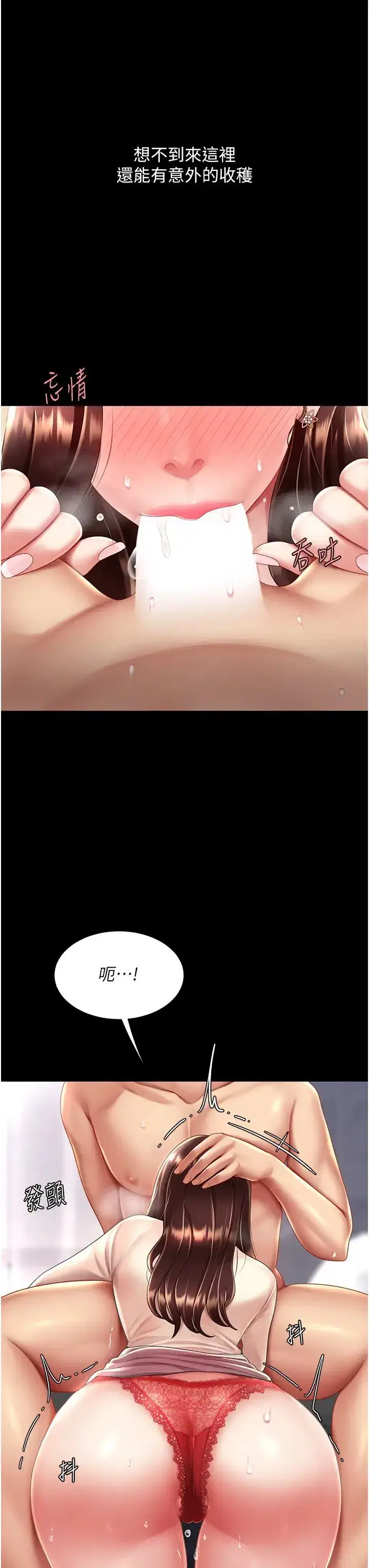 第67話-今天來杯濃萃精液