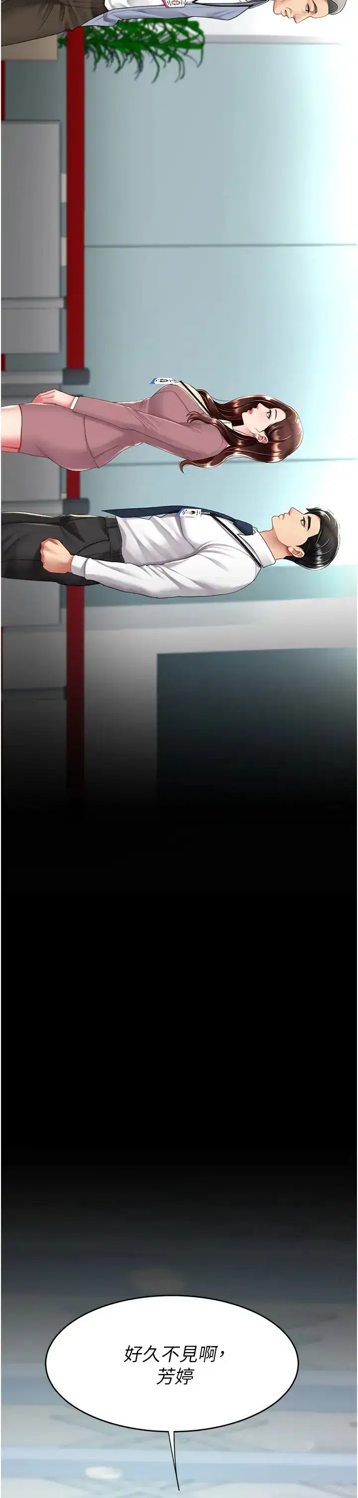 第67話-今天來杯濃萃精液