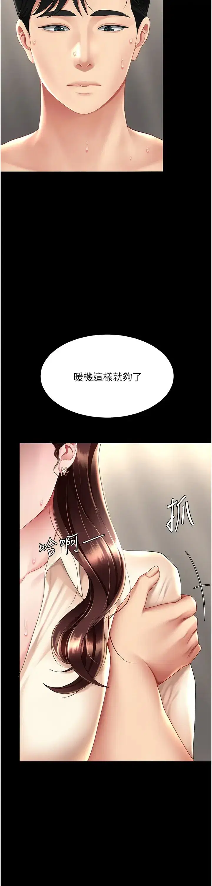 第67話-今天來杯濃萃精液