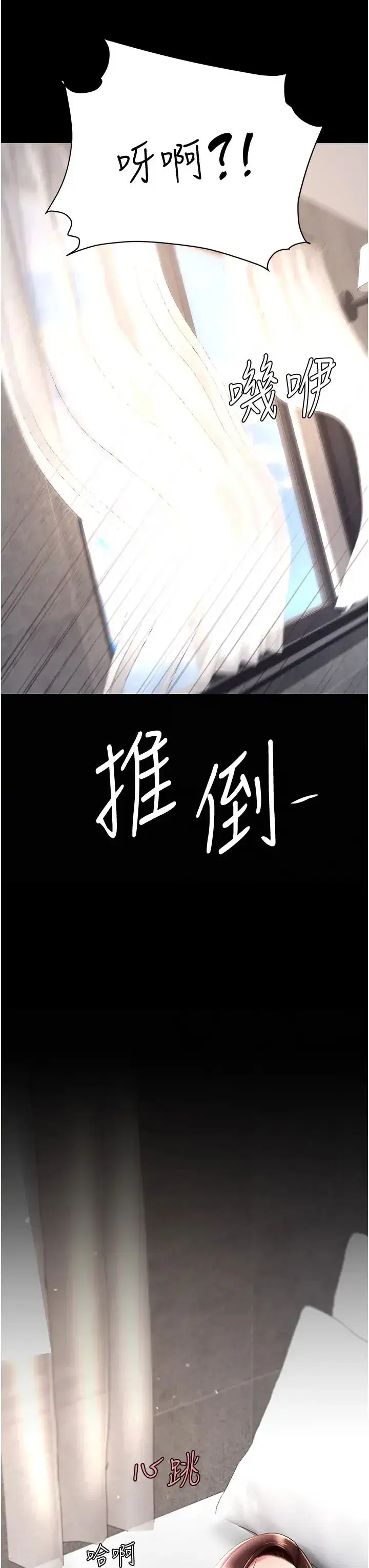 第67話-今天來杯濃萃精液