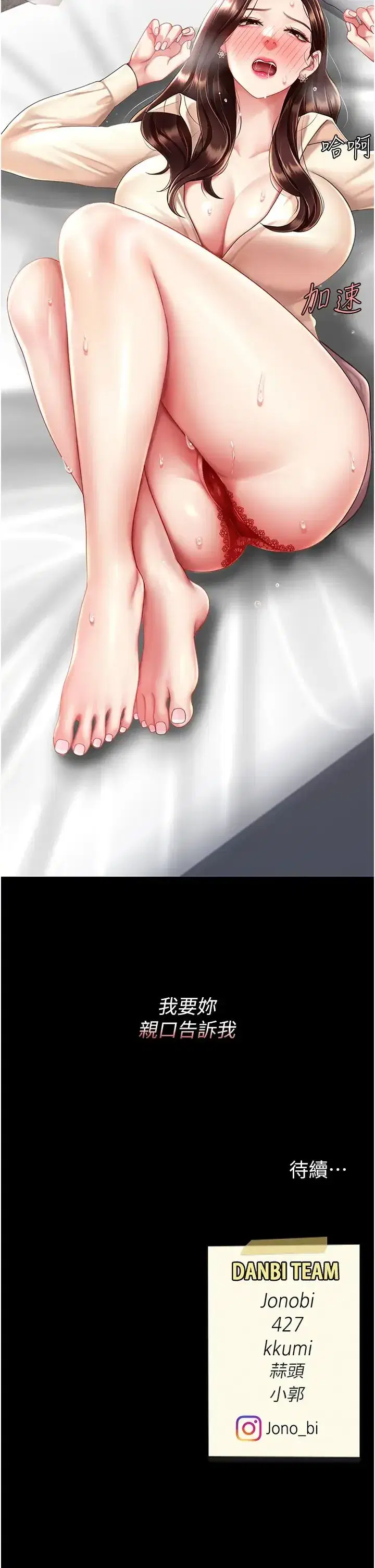 第67話-今天來杯濃萃精液