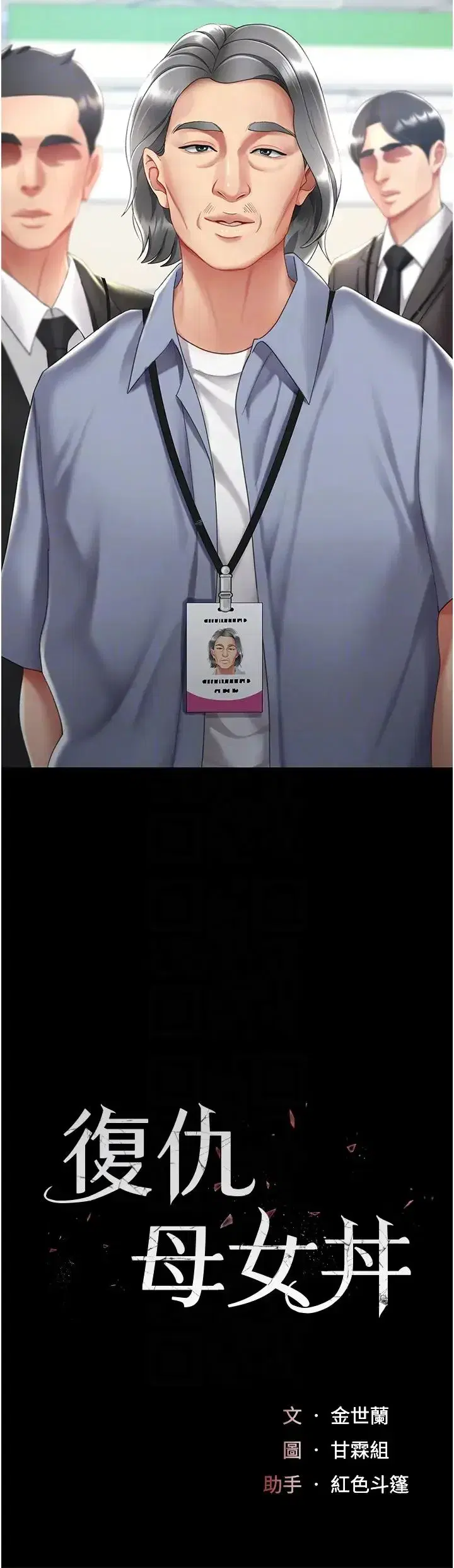 第67話-今天來杯濃萃精液