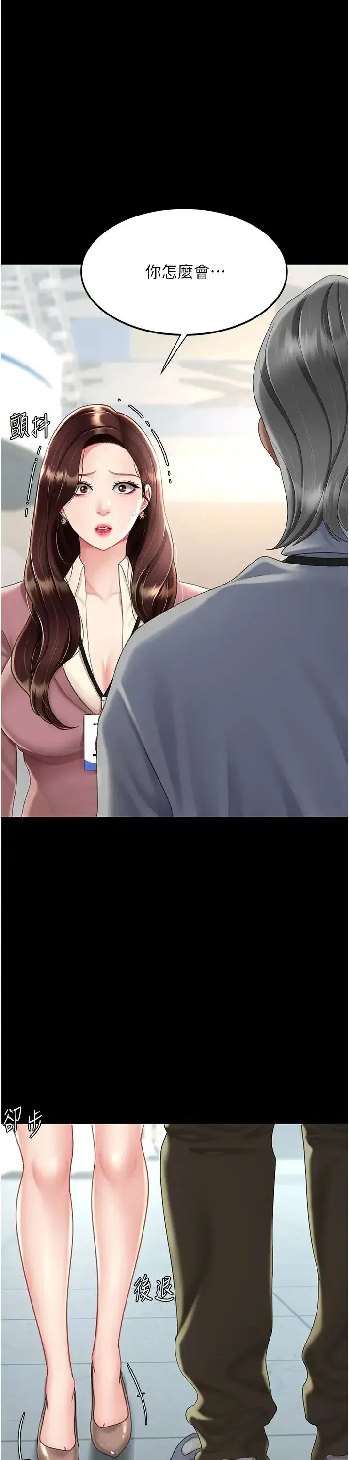 第67話-今天來杯濃萃精液