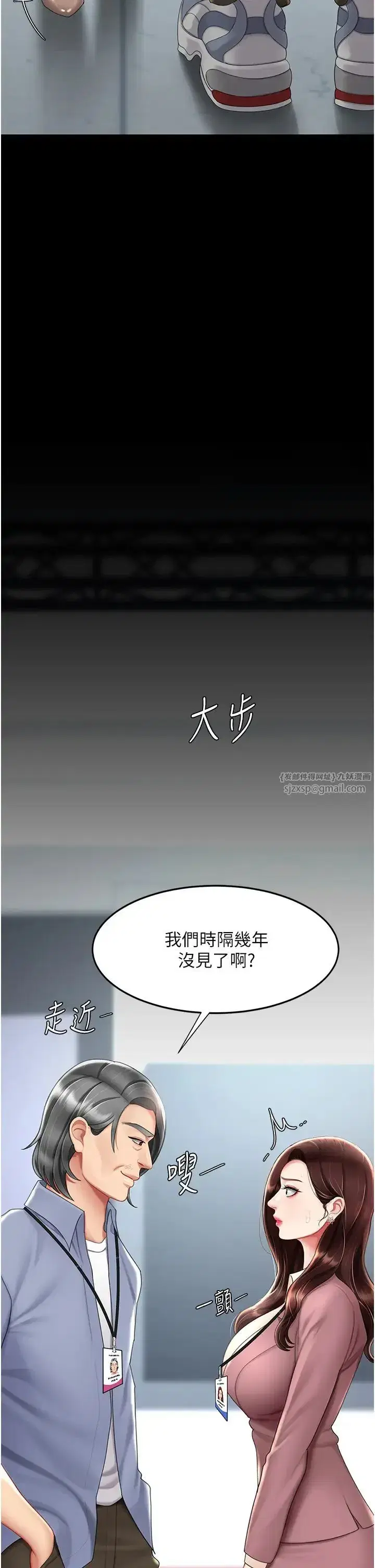 第67話-今天來杯濃萃精液