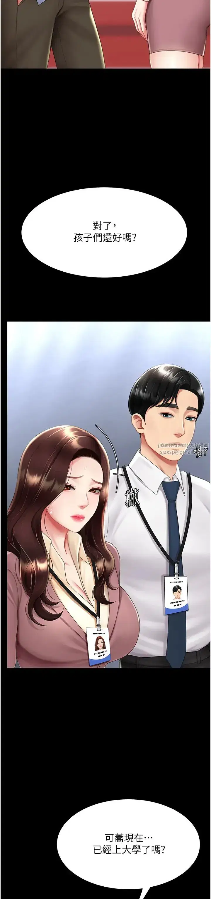 第67話-今天來杯濃萃精液