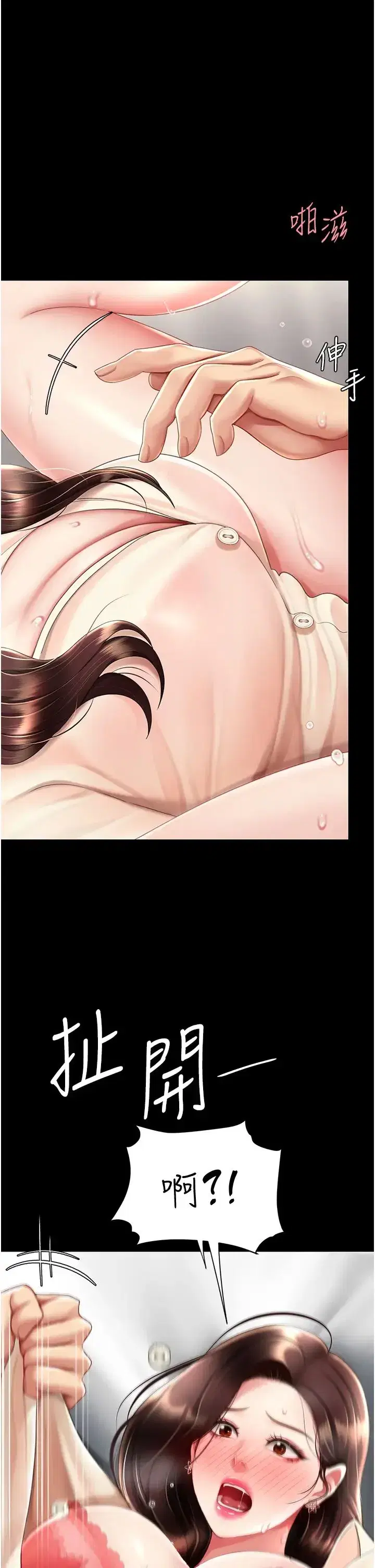 第68話-打到妳回答我為止