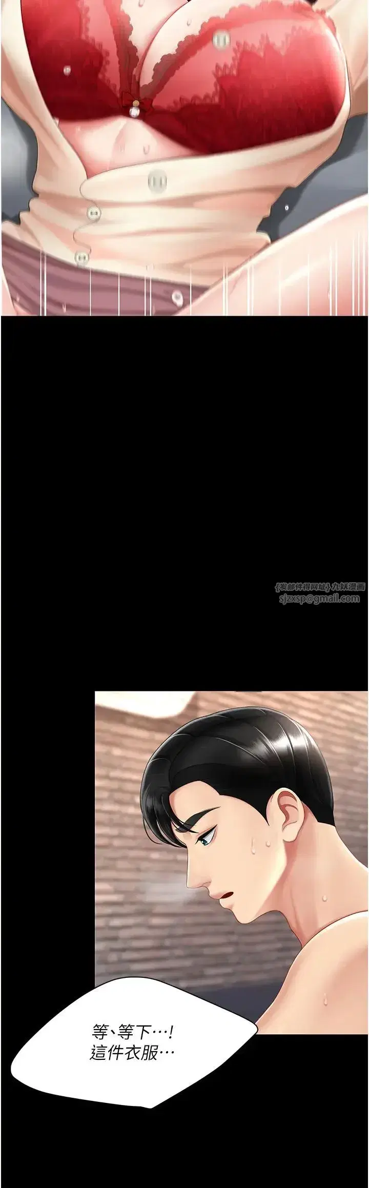 第68話-打到妳回答我為止