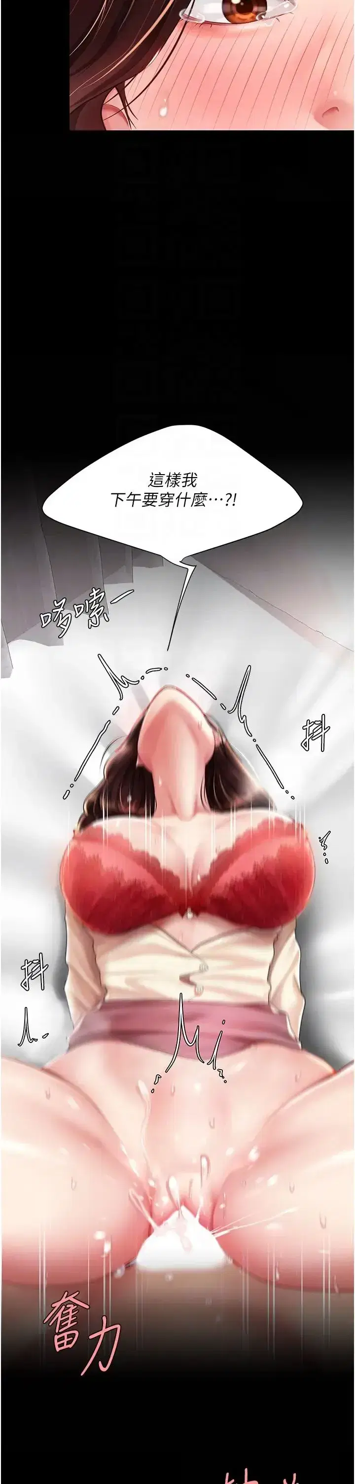 第68話-打到妳回答我為止