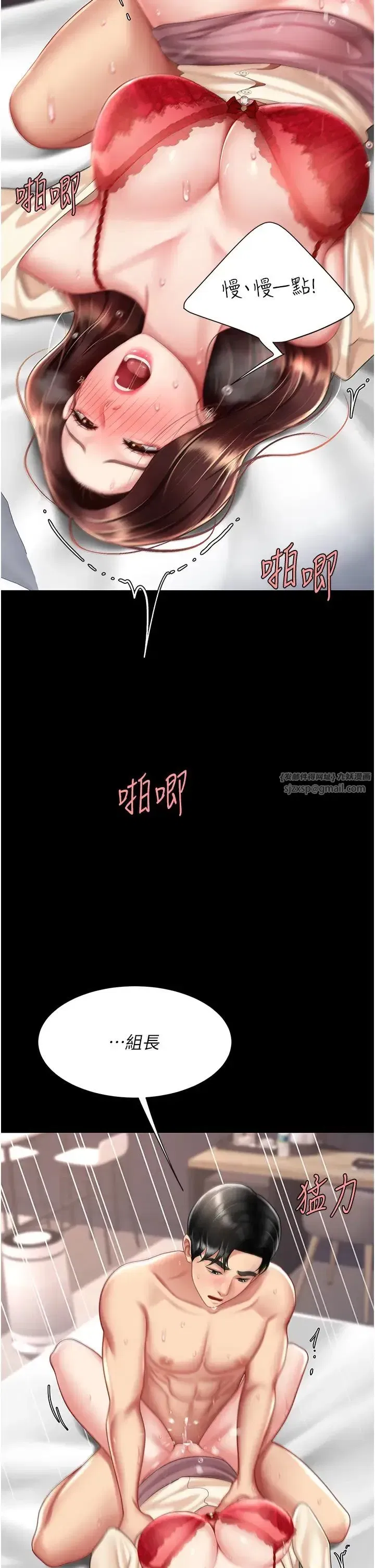 第68話-打到妳回答我為止