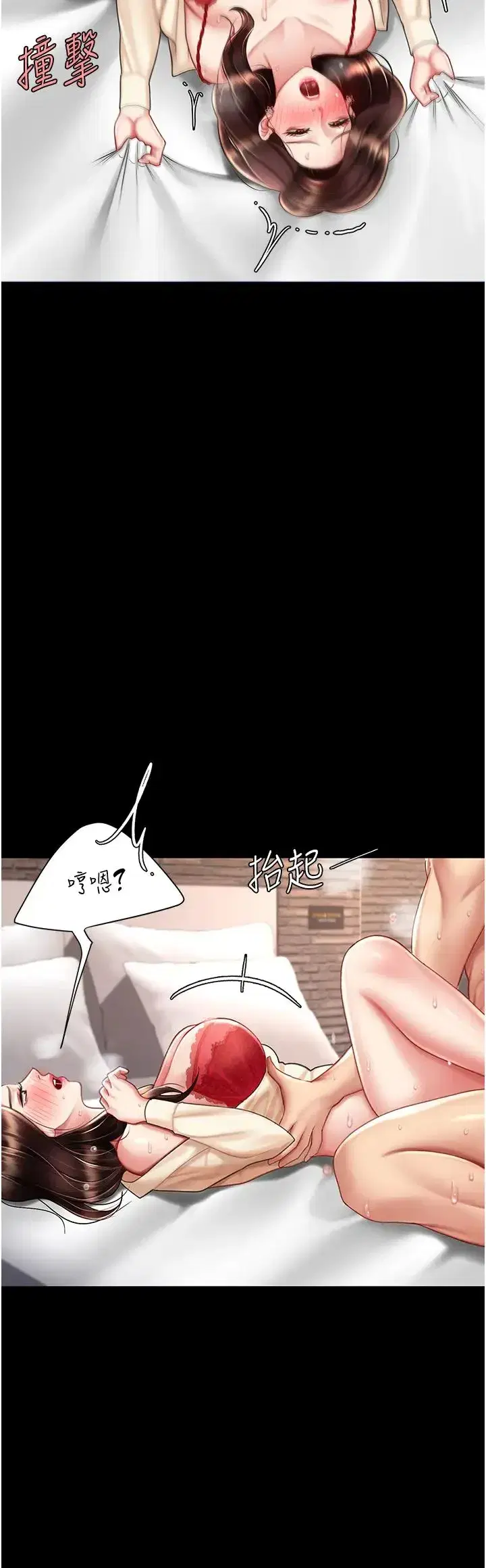 第68話-打到妳回答我為止