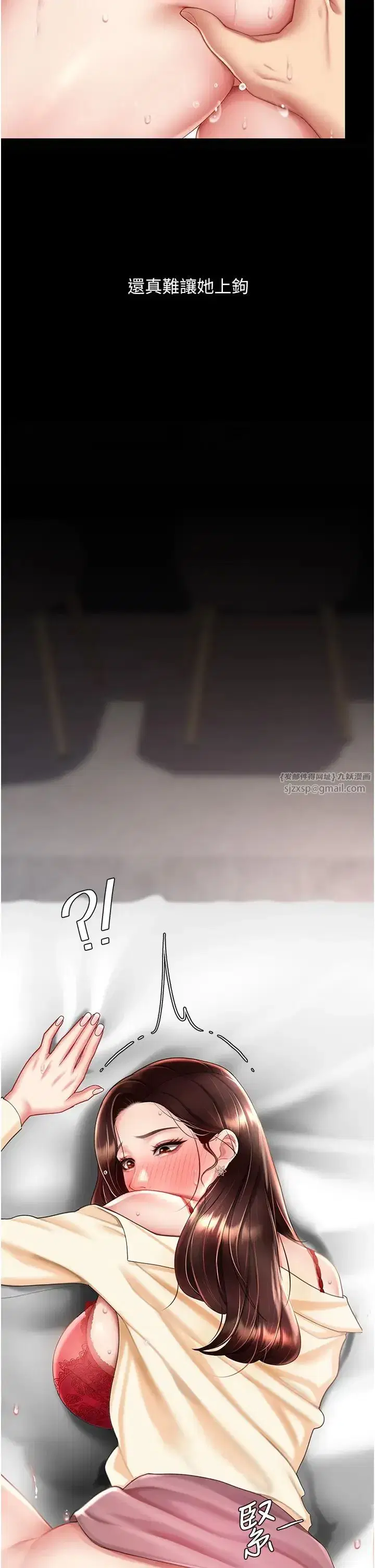 第68話-打到妳回答我為止