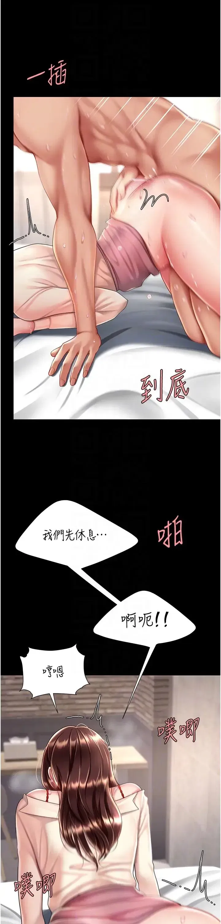 第68話-打到妳回答我為止