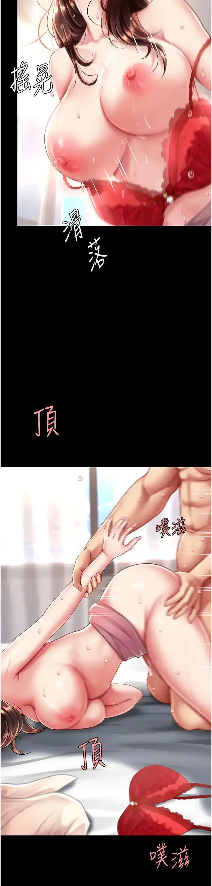 第68話-打到妳回答我為止