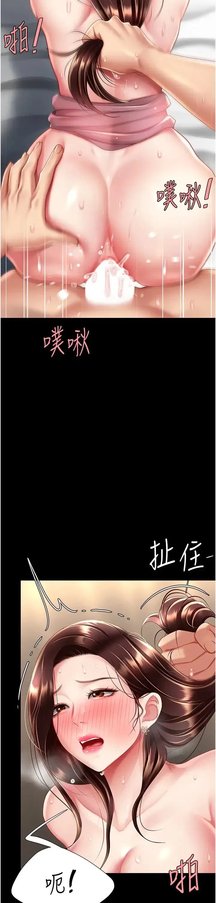 第68話-打到妳回答我為止