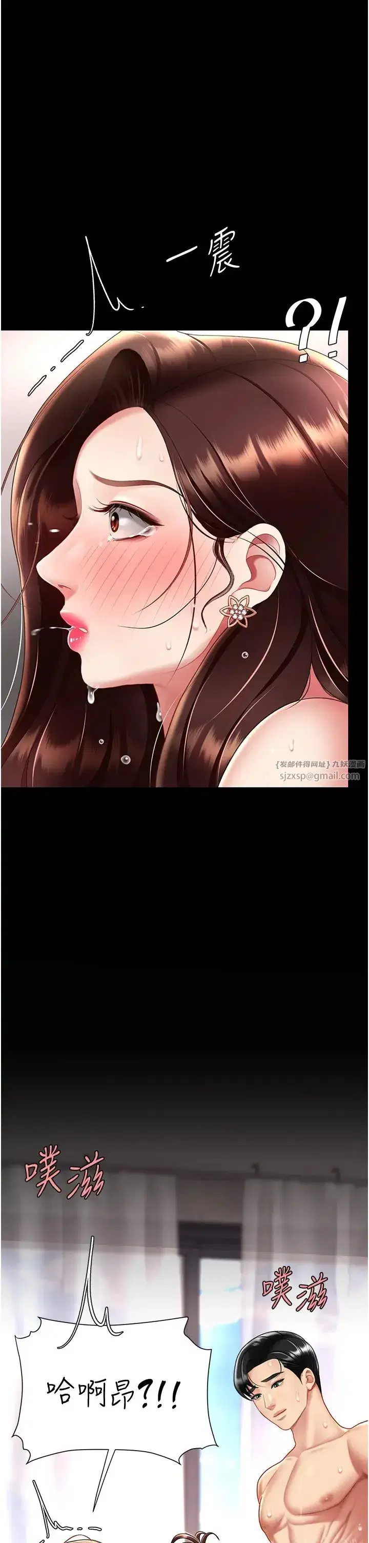 第68話-打到妳回答我為止