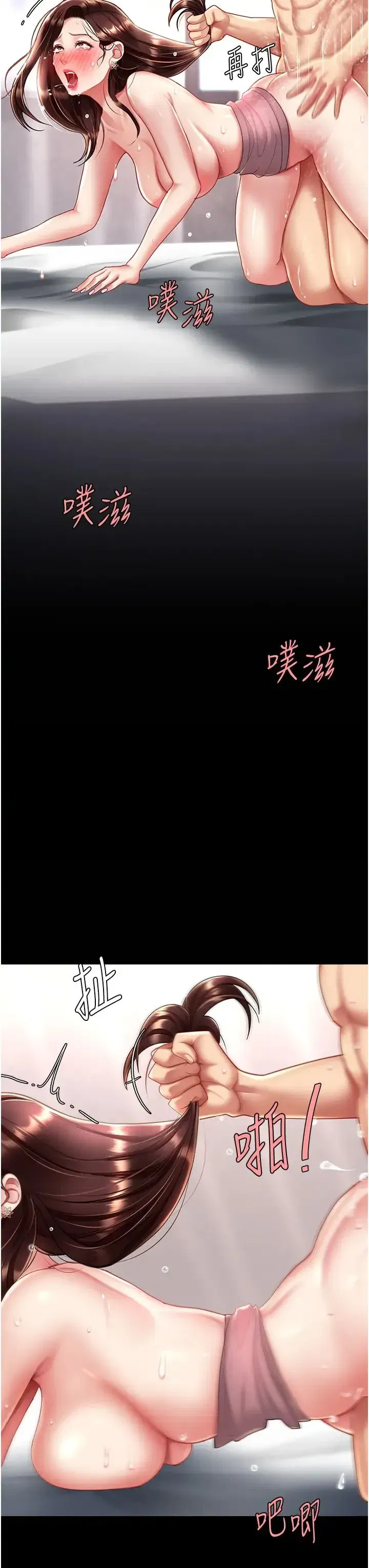 第68話-打到妳回答我為止